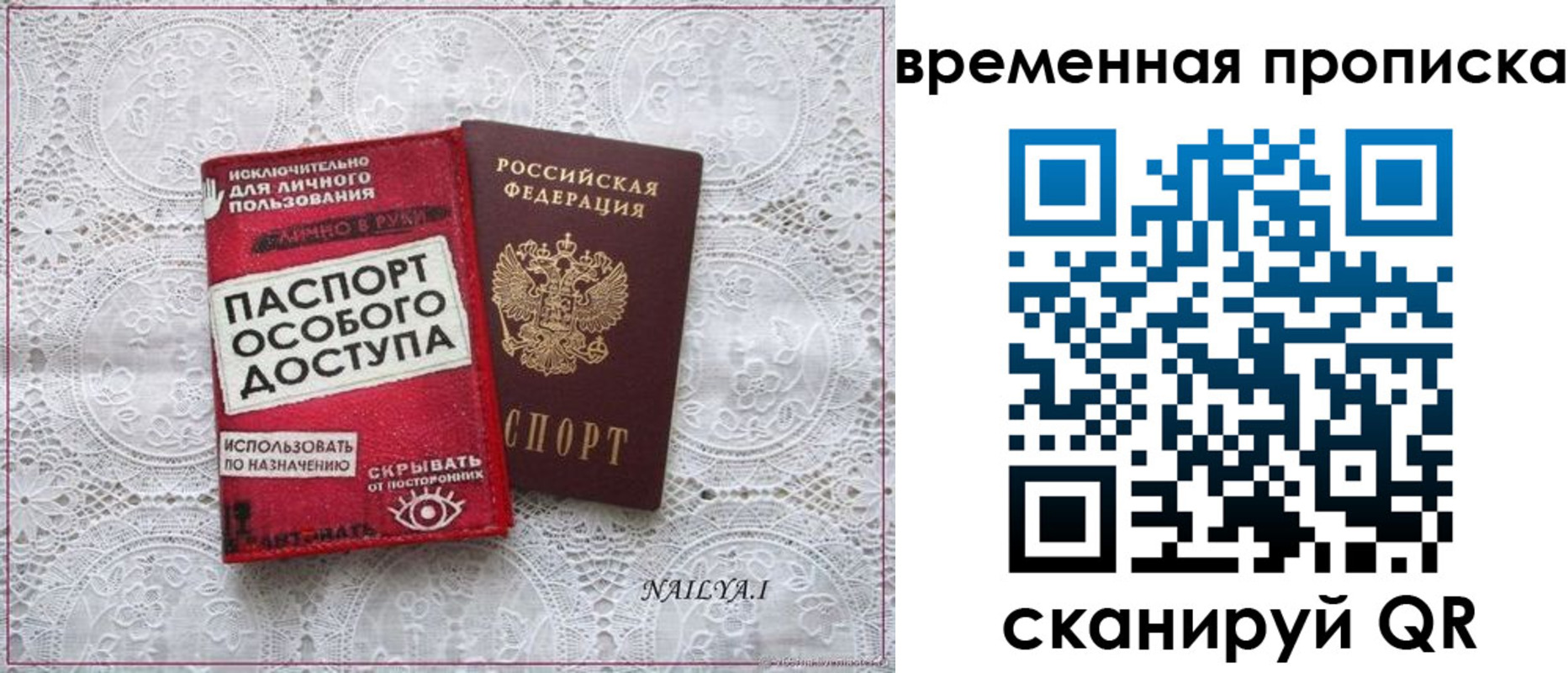 временная регистрация законно в Усмани