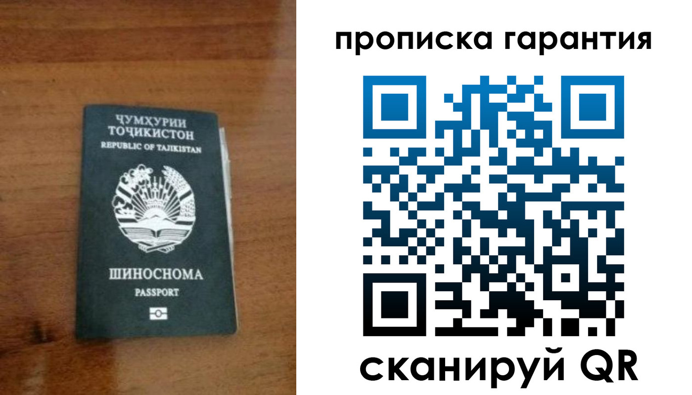 прописка иностранных граждан в Усмани